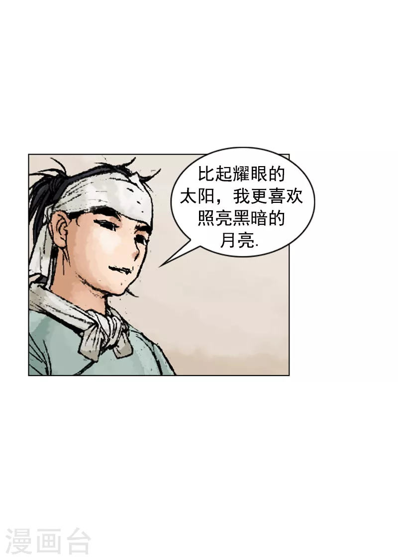 第218话 冲突-第221话