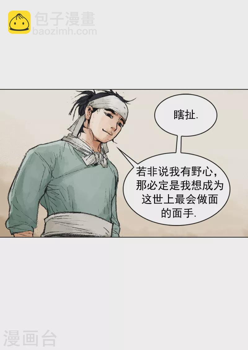 第218话 冲突-第221话