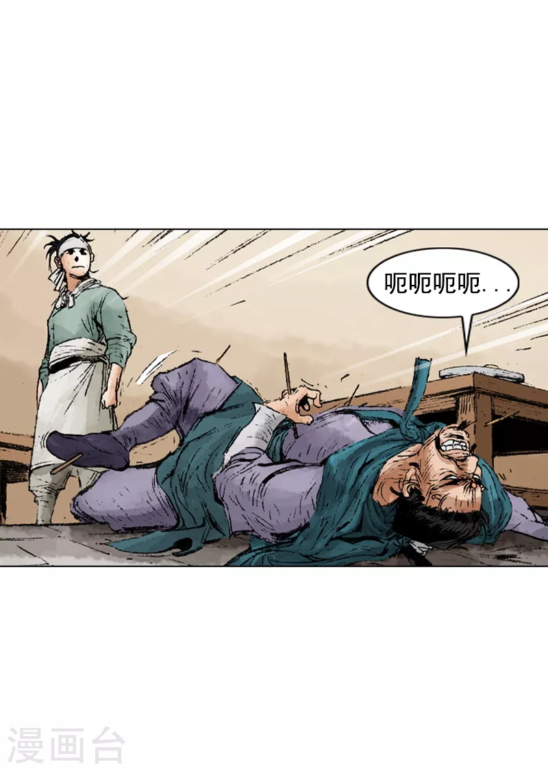 第218话 冲突-第221话