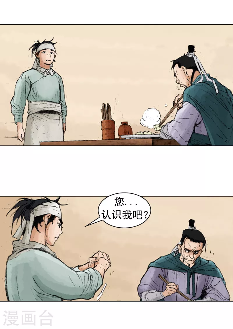 第218话 冲突-第221话