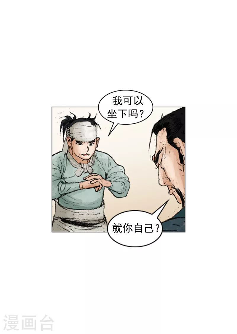 第218话 冲突-第221话