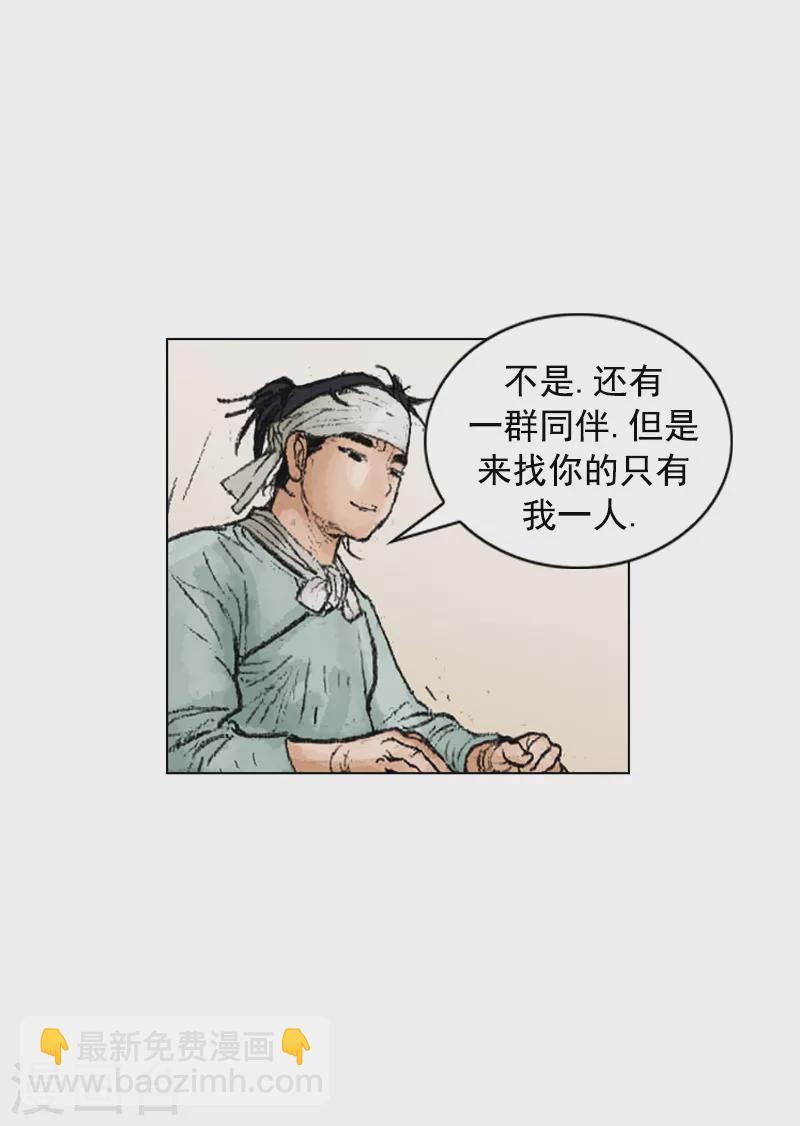 第218话 冲突-第221话