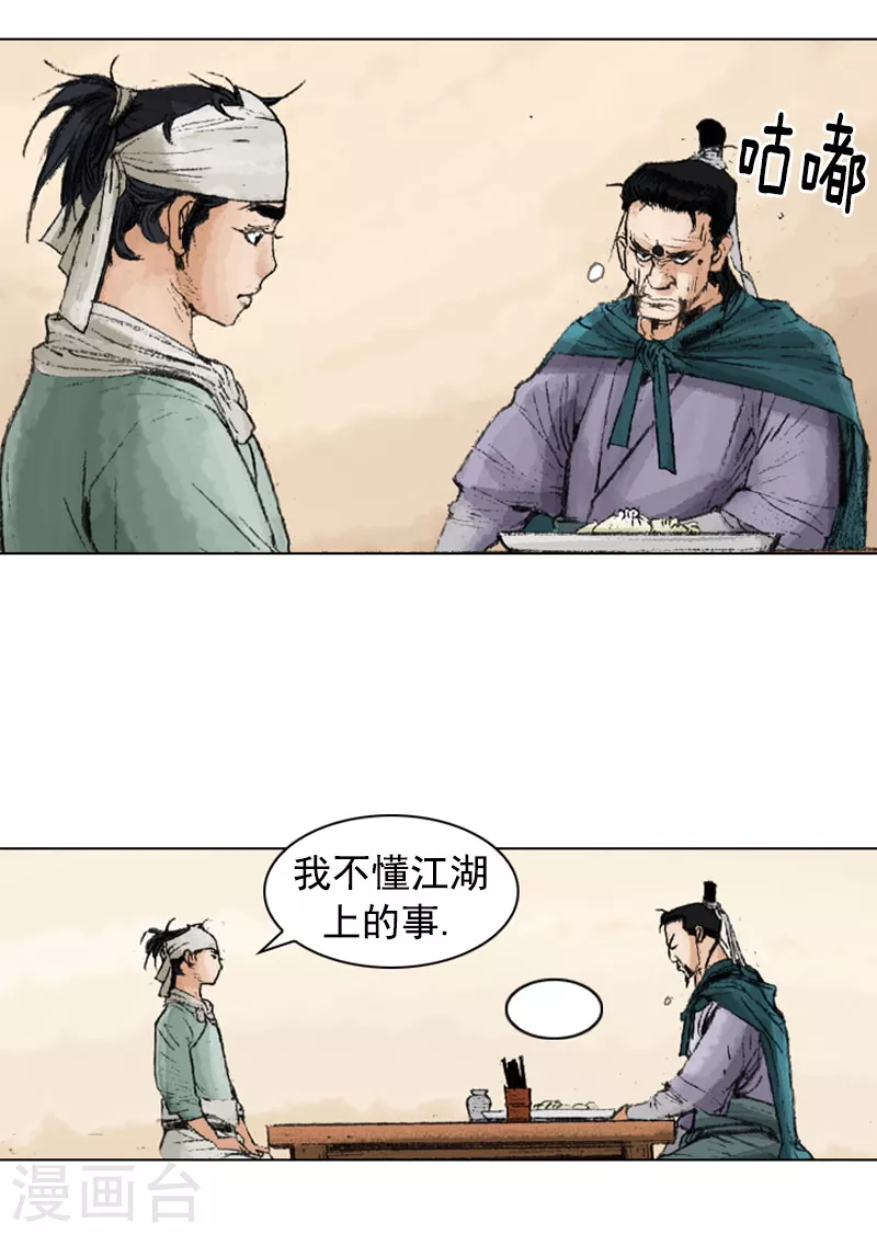 第218话 冲突-第221话