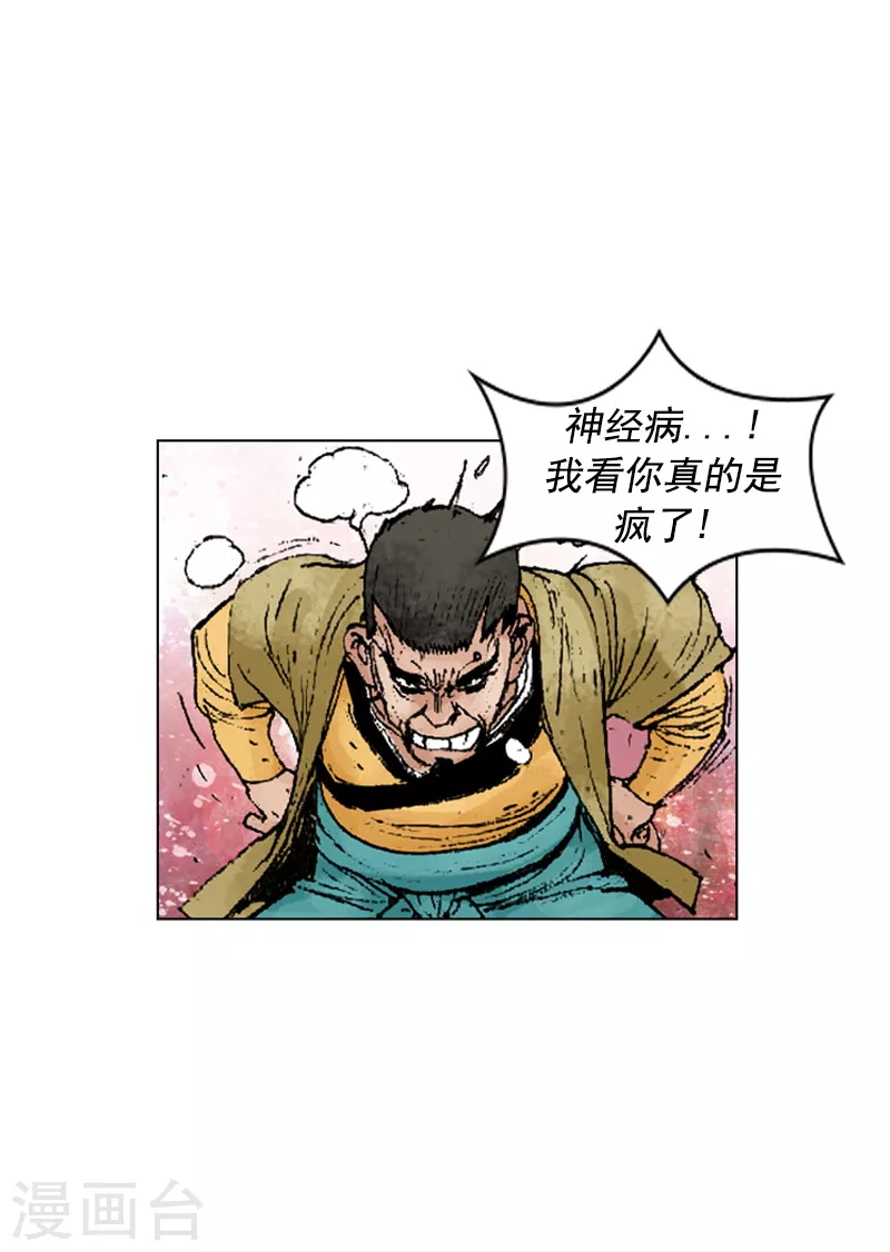 第220话 劝说入伙-第223话