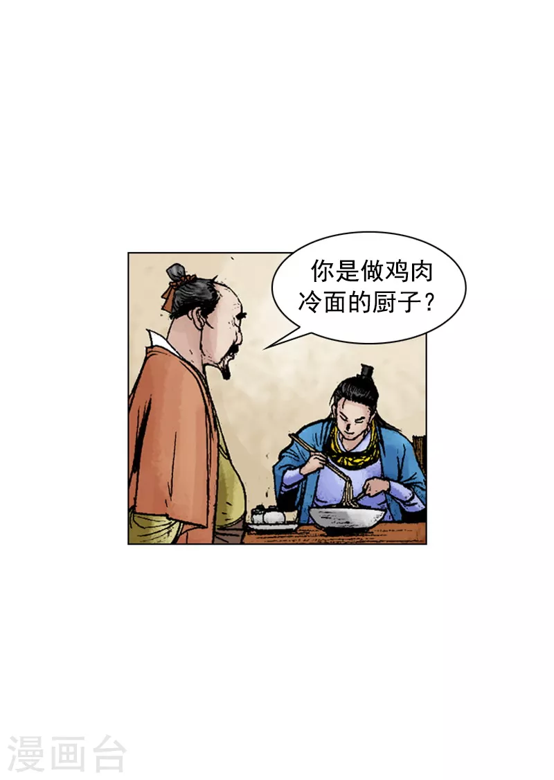第220话 劝说入伙-第223话