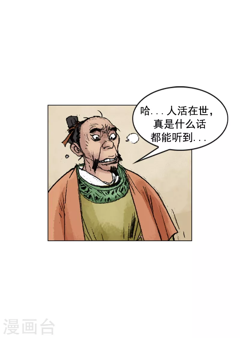 第220话 劝说入伙-第223话