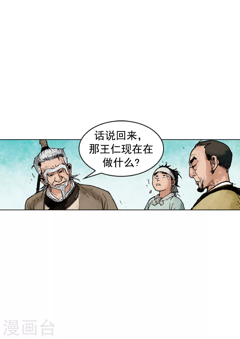 第220话 劝说入伙-第223话