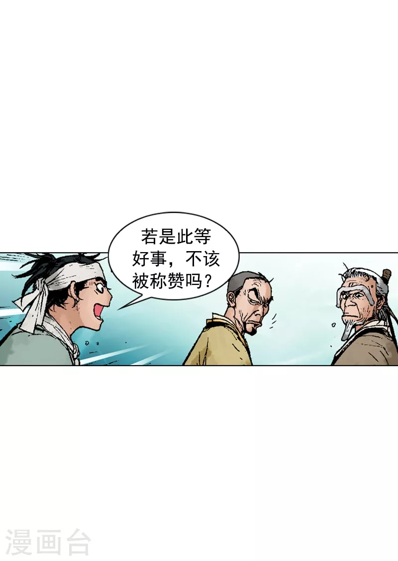 第220话 劝说入伙-第223话