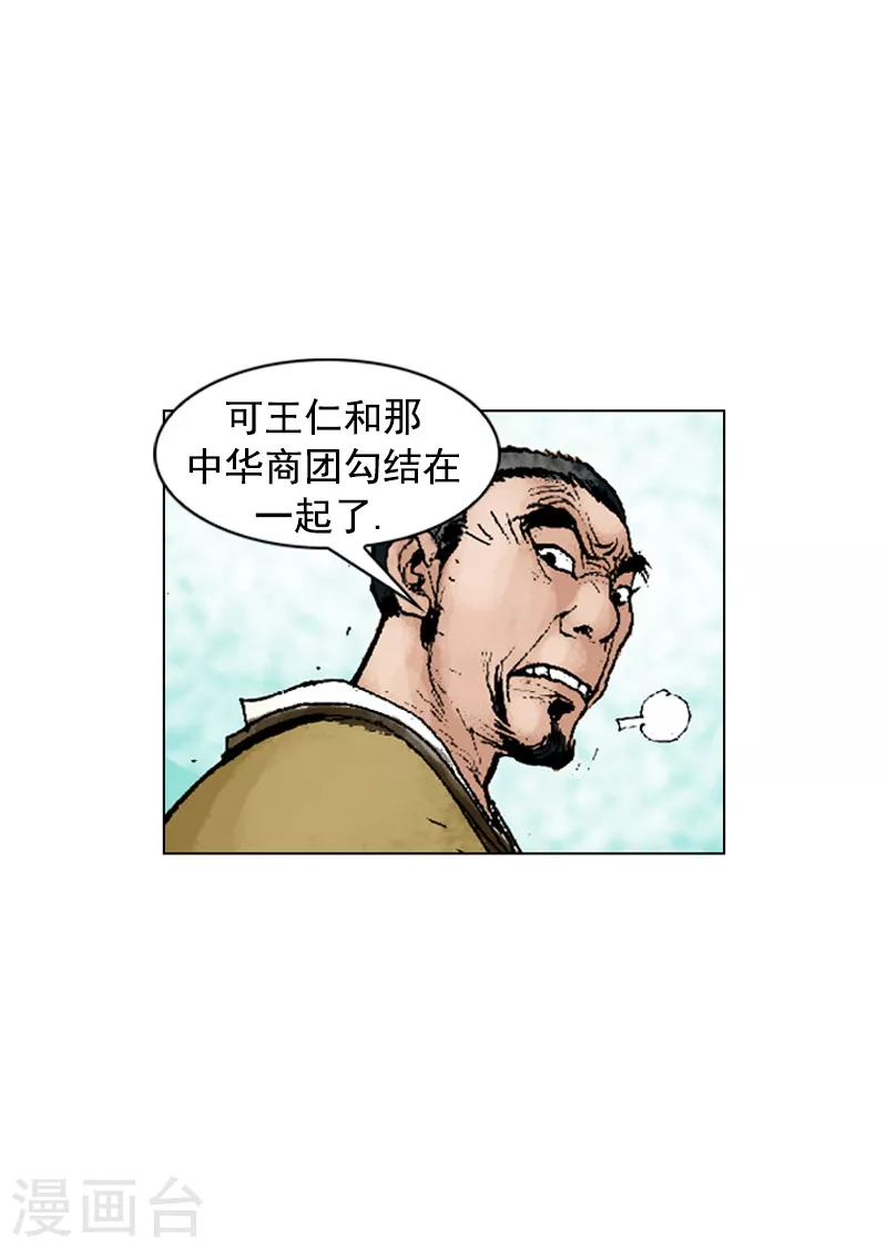 第220话 劝说入伙-第223话