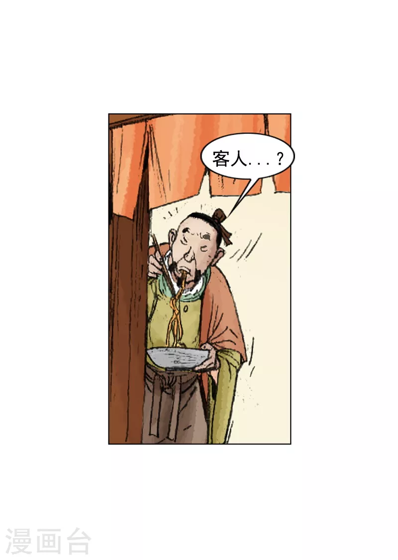 第222话 醋鸡面-第225话