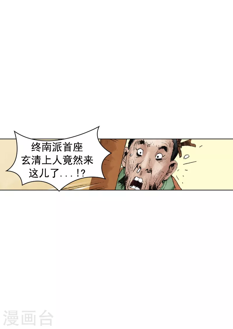 第222话 醋鸡面-第225话