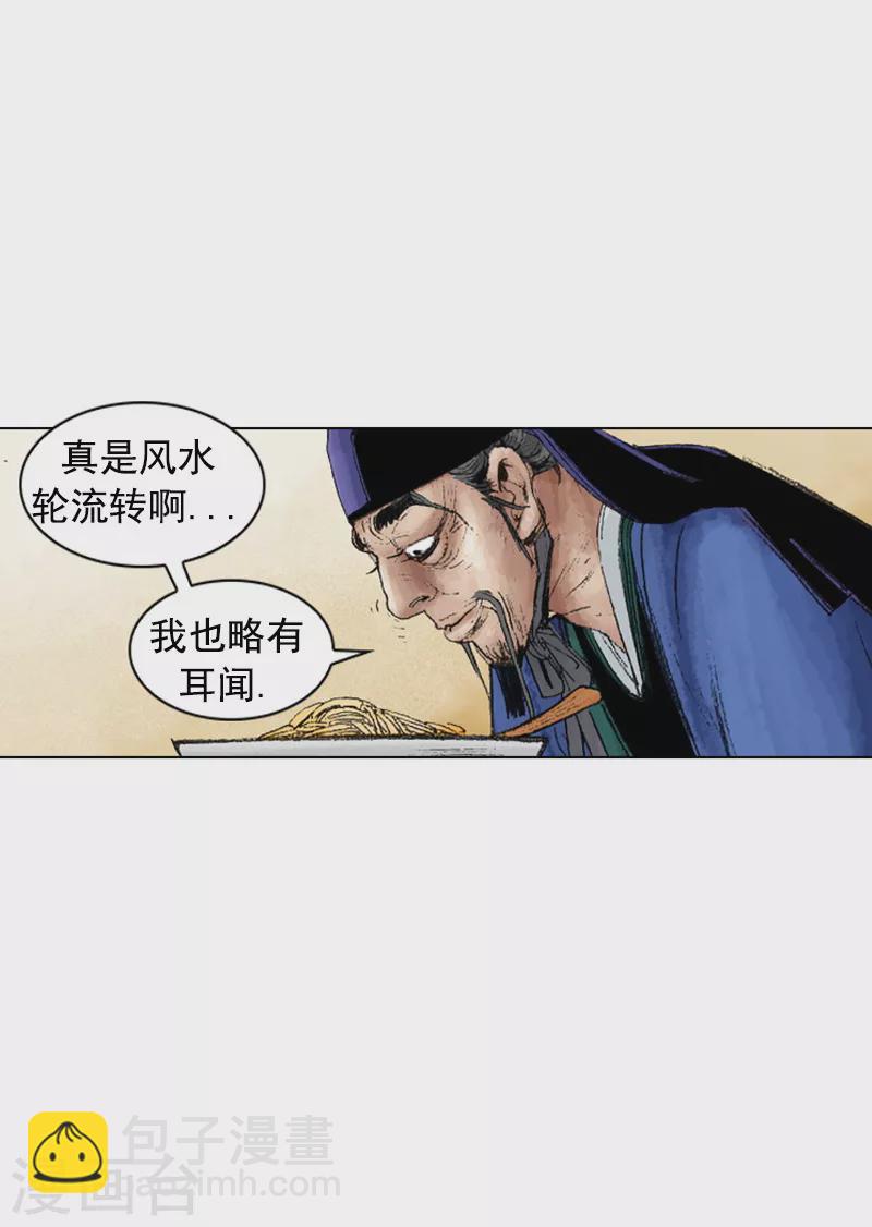 第222话 醋鸡面-第225话