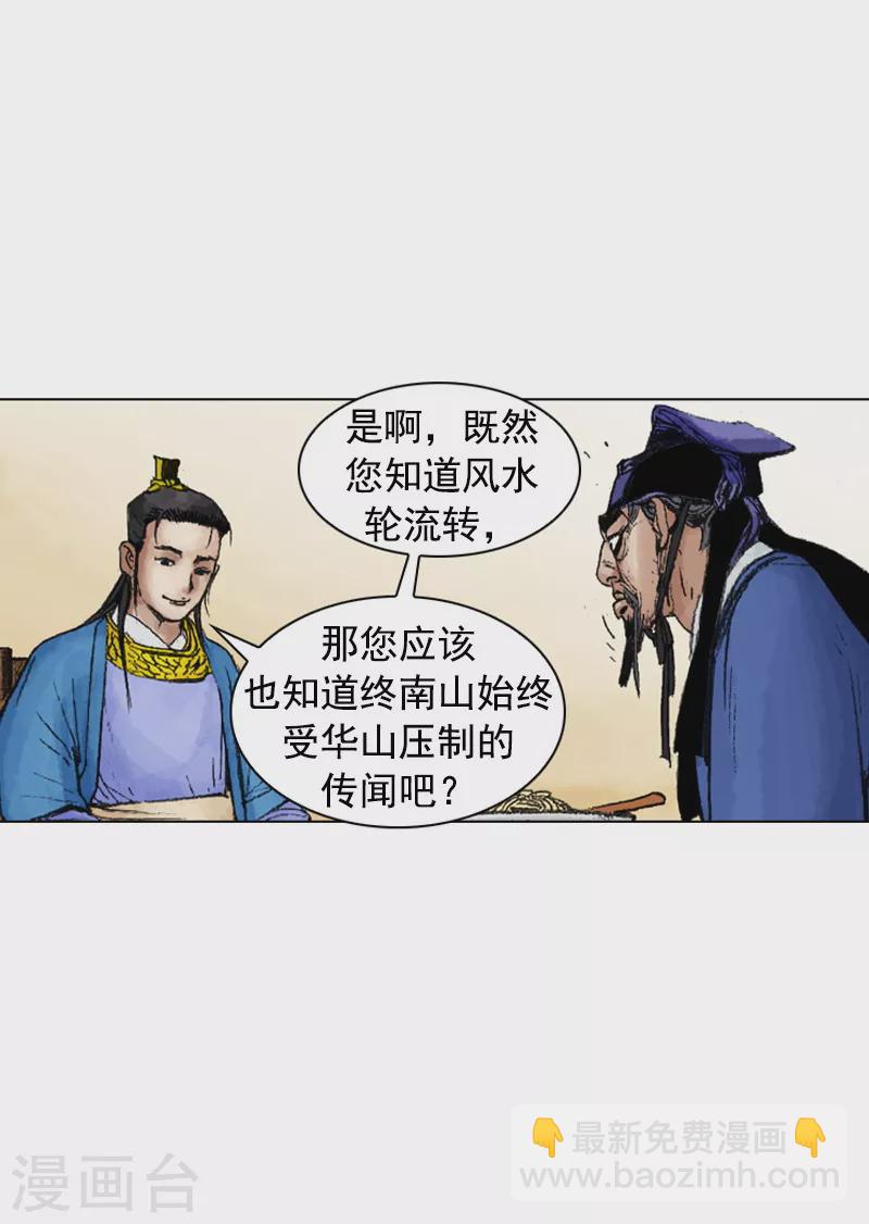 第222话 醋鸡面-第225话