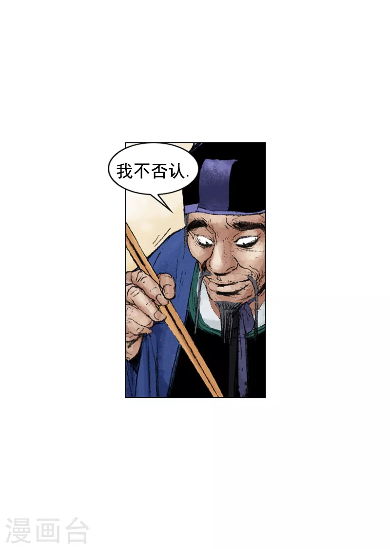 第222话 醋鸡面-第225话