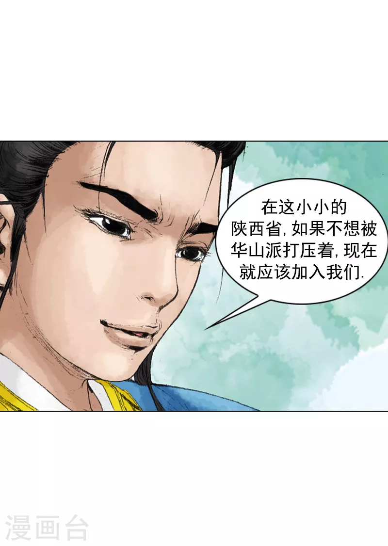 第222话 醋鸡面-第225话