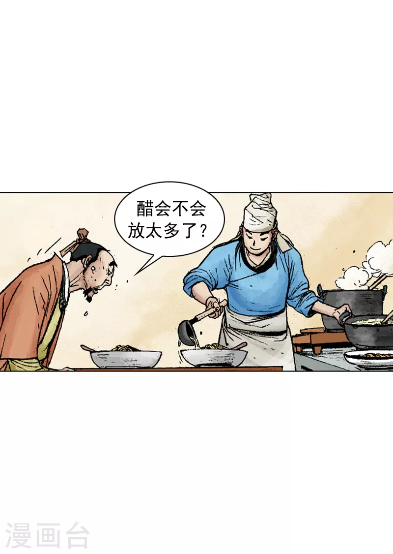 第222话 醋鸡面-第225话