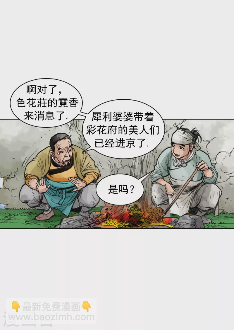 第224话 妒忌-第227话