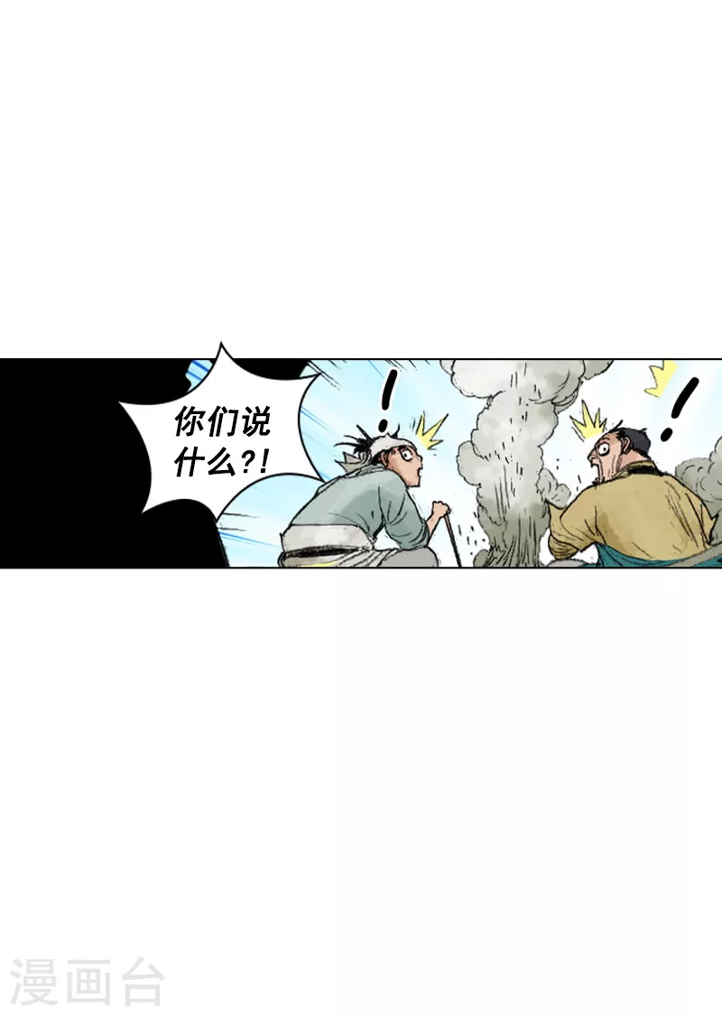 第224话 妒忌-第227话