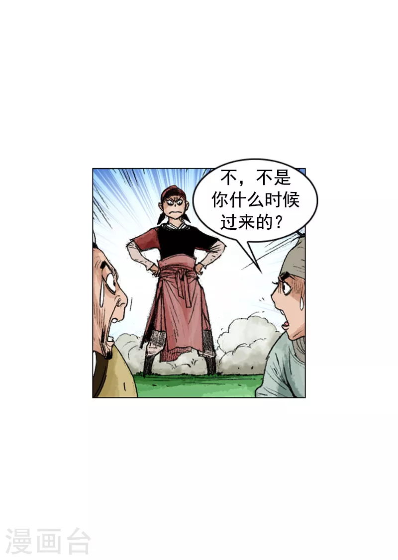 第224话 妒忌-第227话
