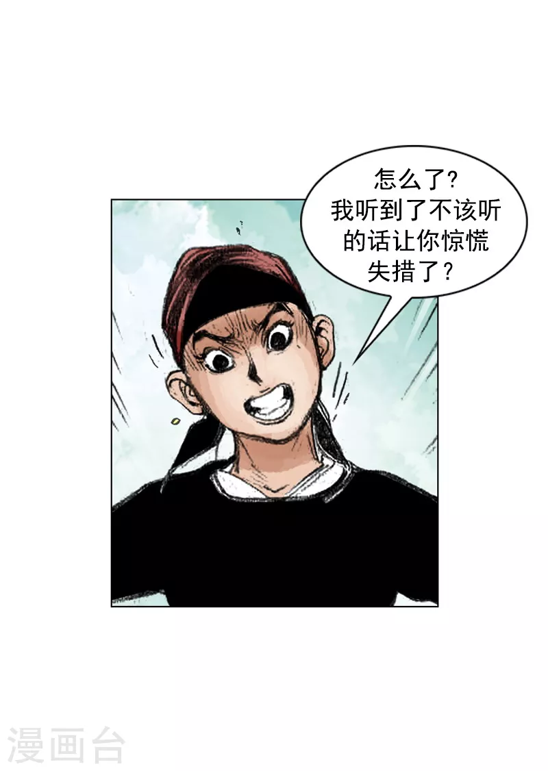 第224话 妒忌-第227话