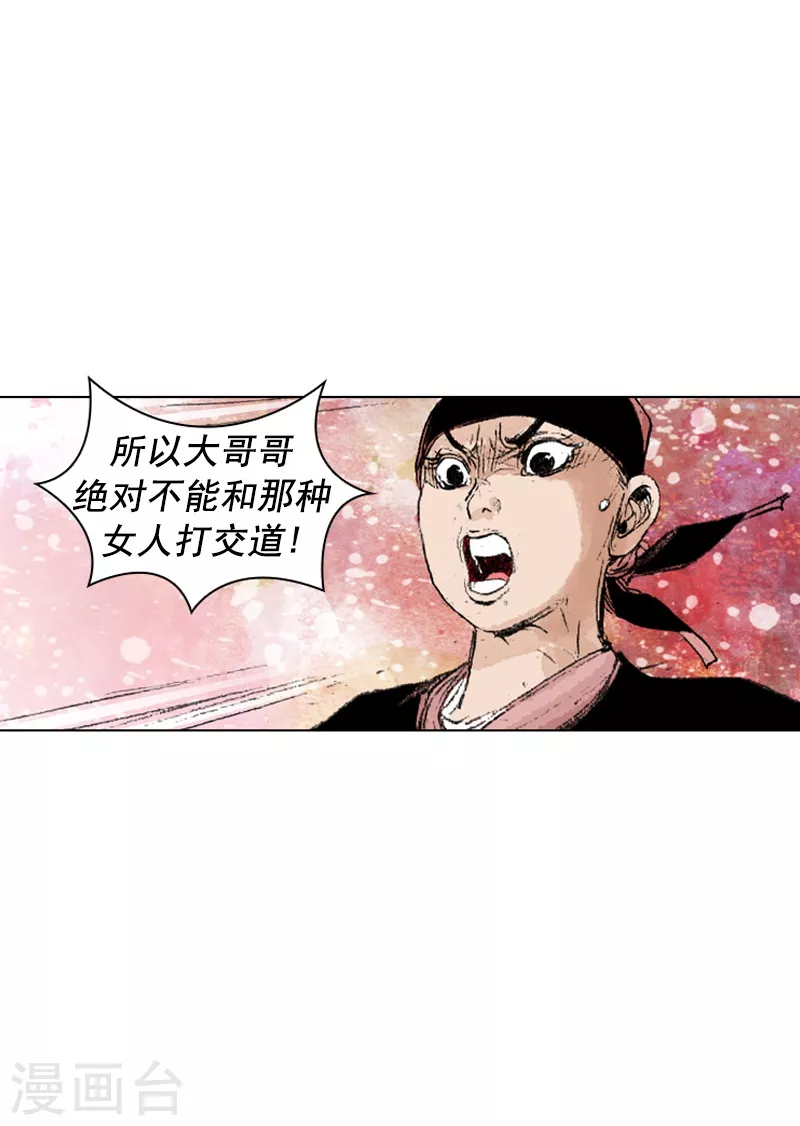 第224话 妒忌-第227话