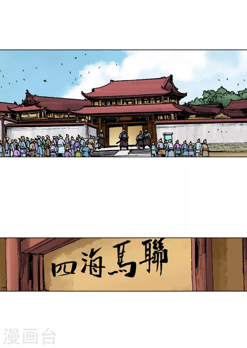 第224话 妒忌-第227话