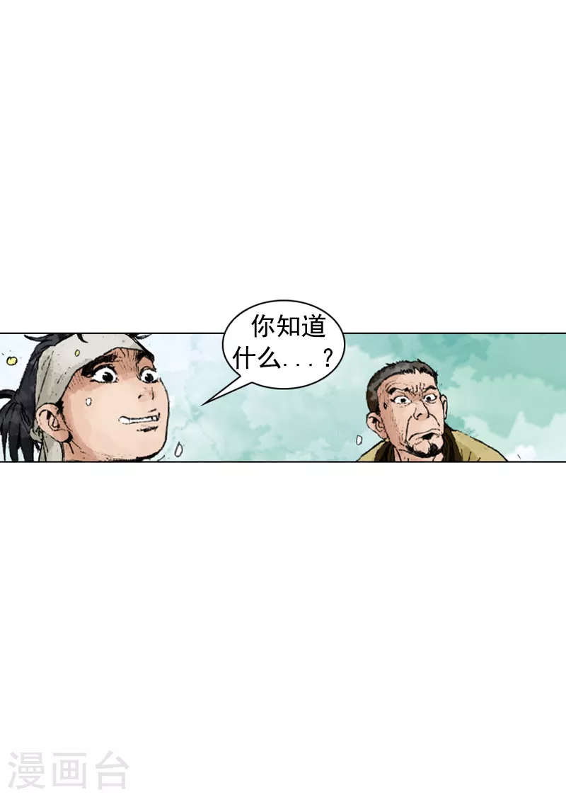 第224话 妒忌-第227话