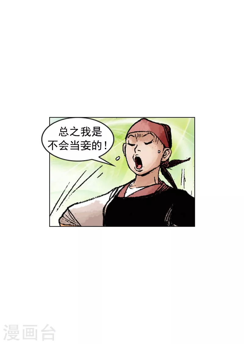 第224话 妒忌-第227话