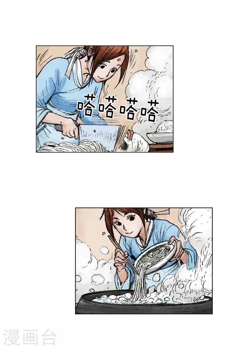 第224话 妒忌-第227话