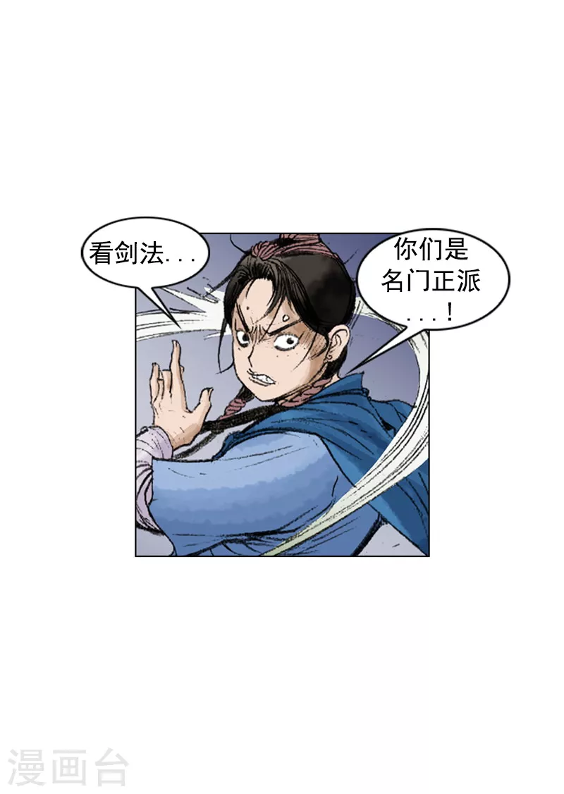 第226话 遇害-第229话