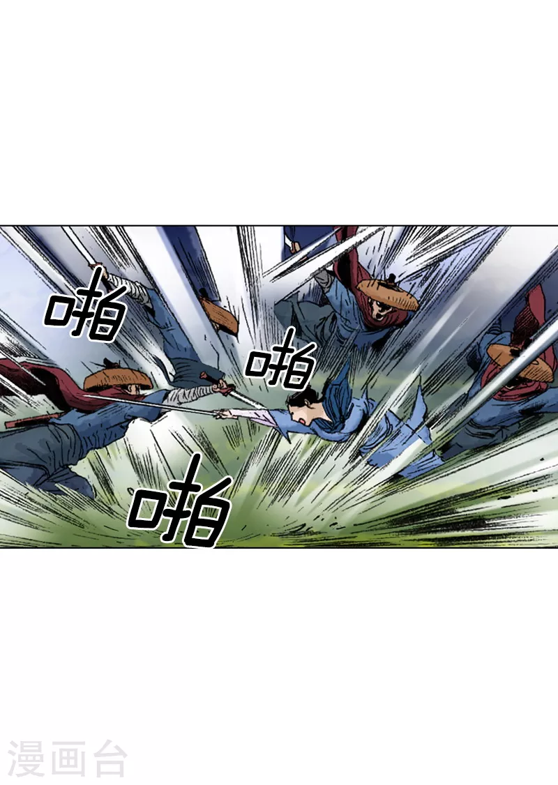 第226话 遇害-第229话