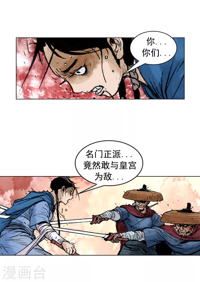 第226话 遇害-第229话