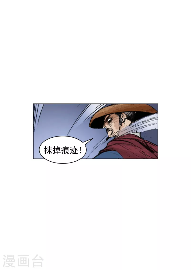 第226话 遇害-第229话