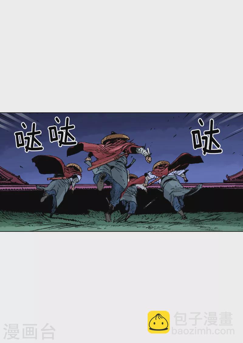第226话 遇害-第229话