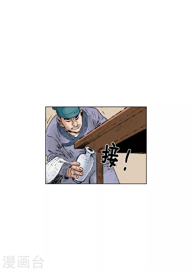 第228话 埋伏-第231话