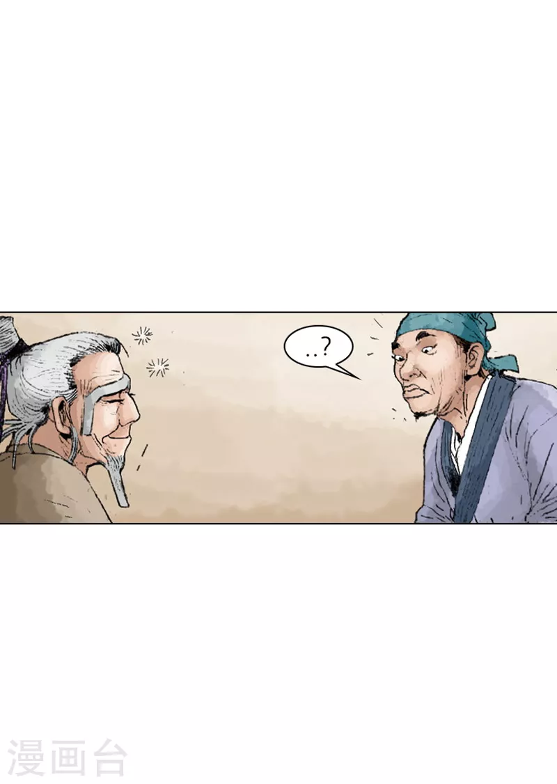第228话 埋伏-第231话