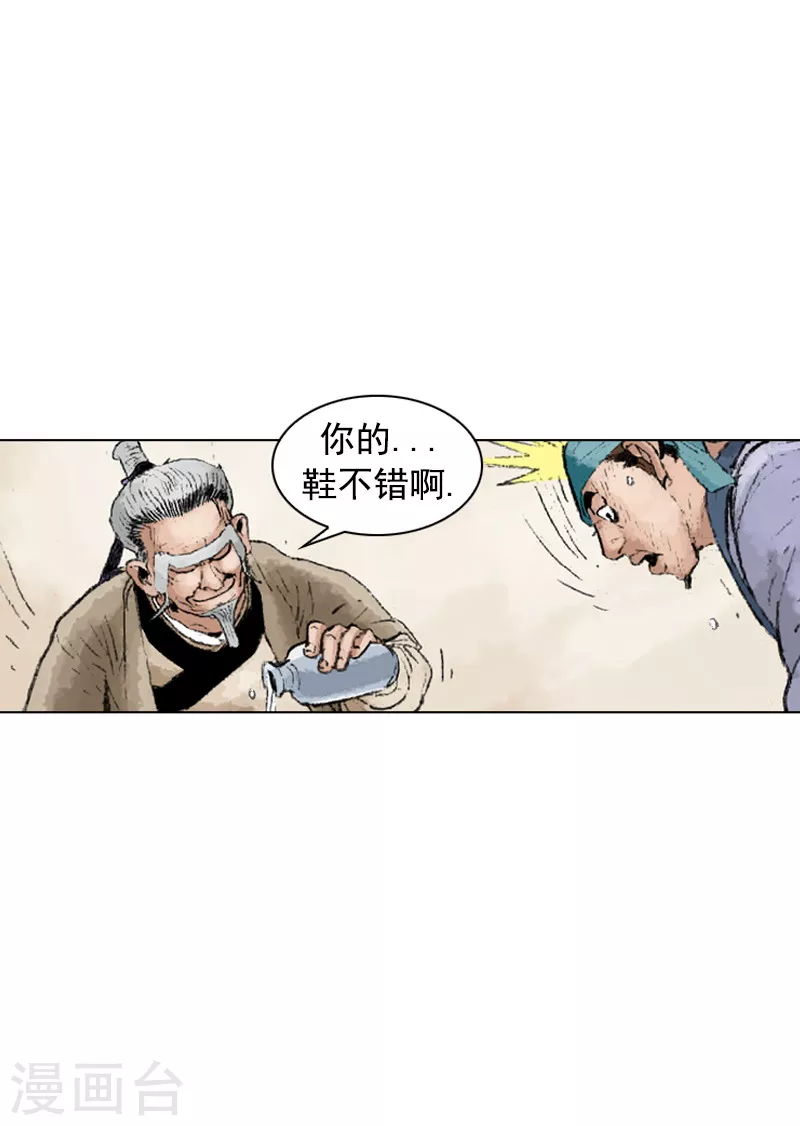 第228话 埋伏-第231话