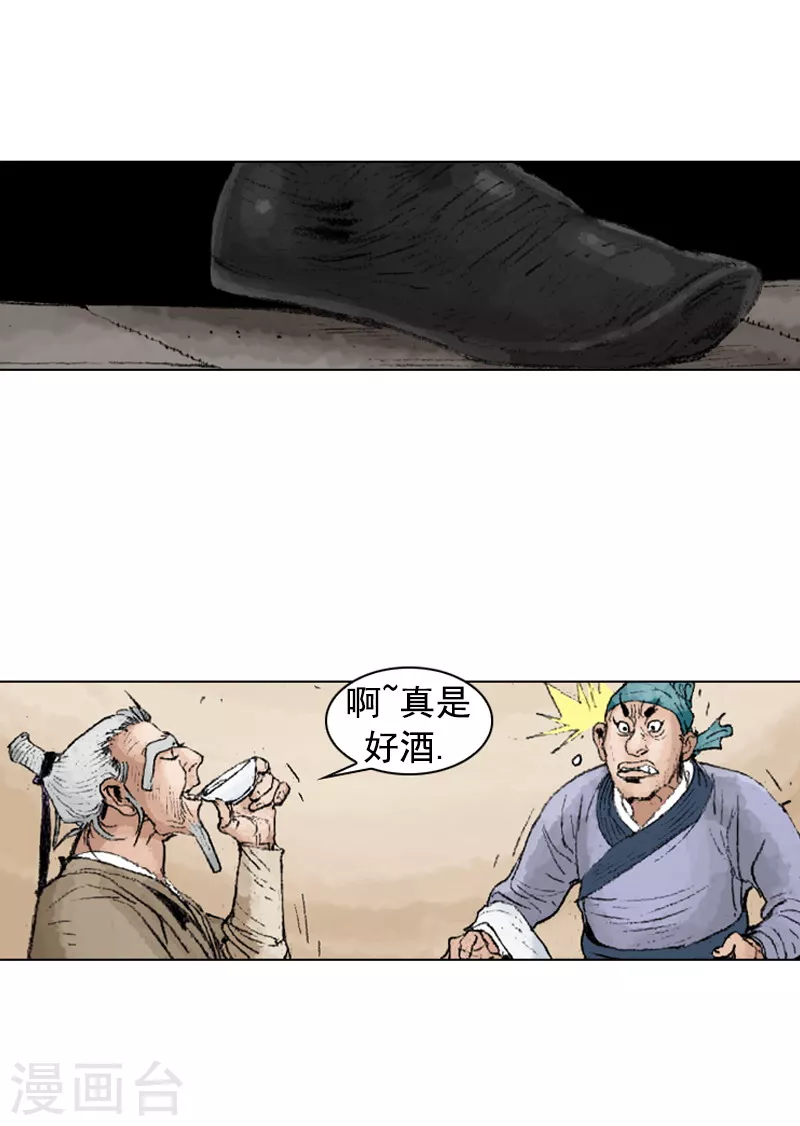 第228话 埋伏-第231话