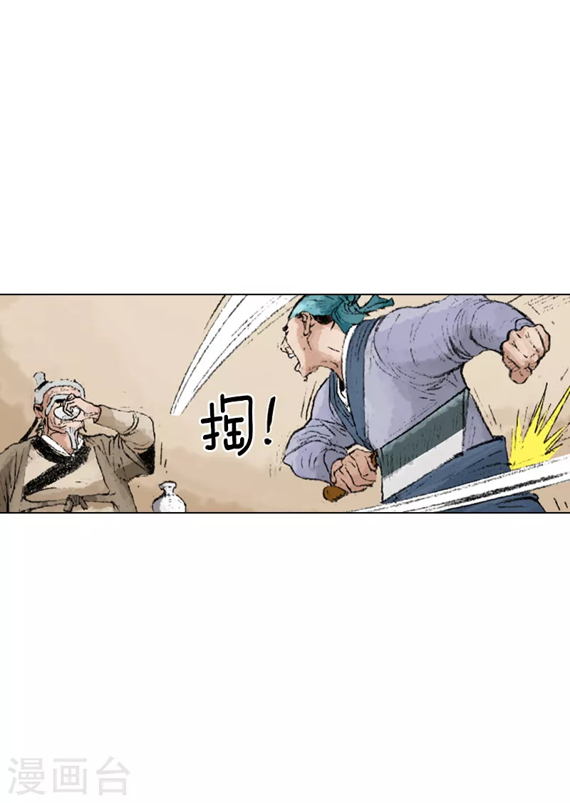 第228话 埋伏-第231话