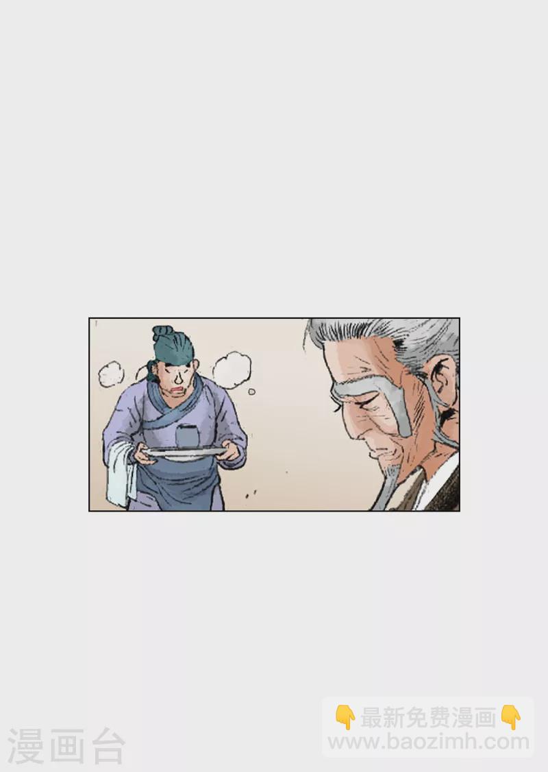 第228话 埋伏-第231话