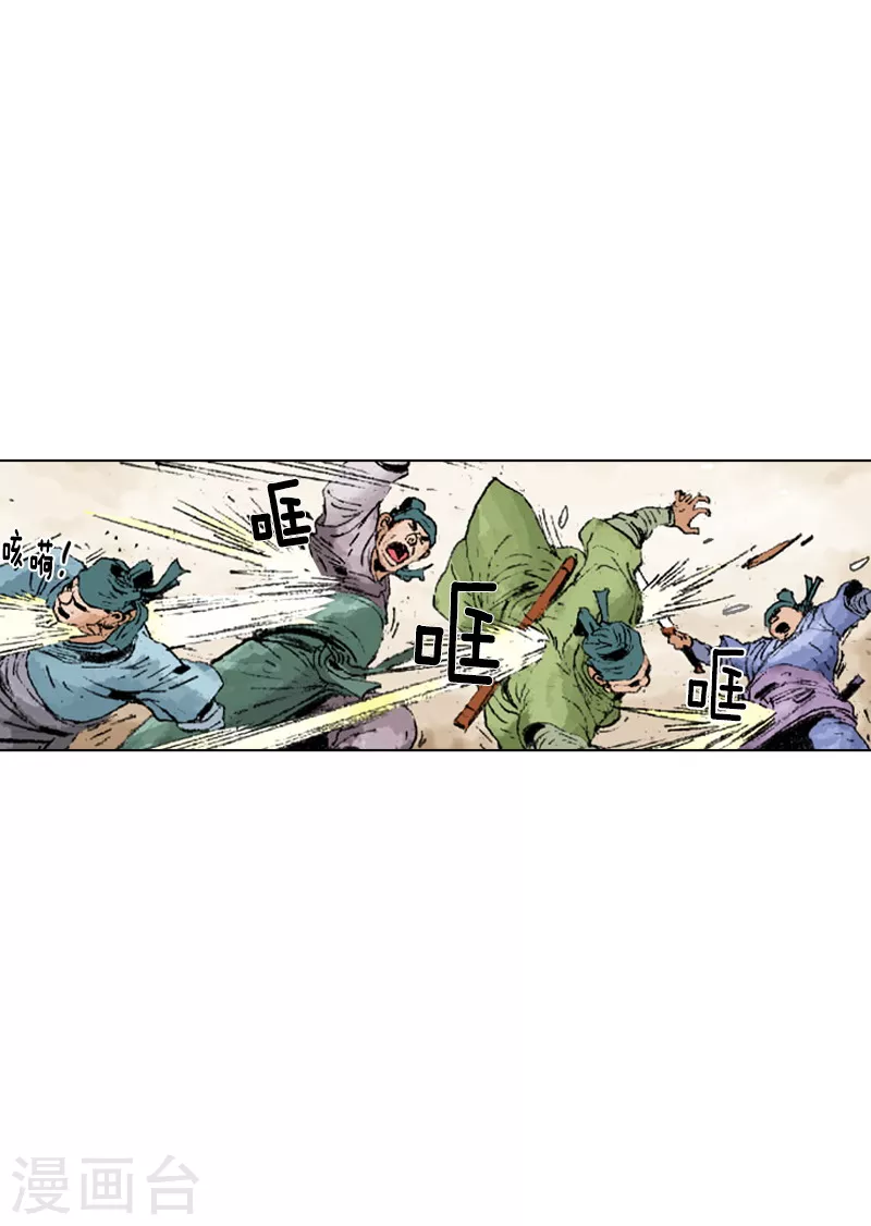 第228话 埋伏-第231话