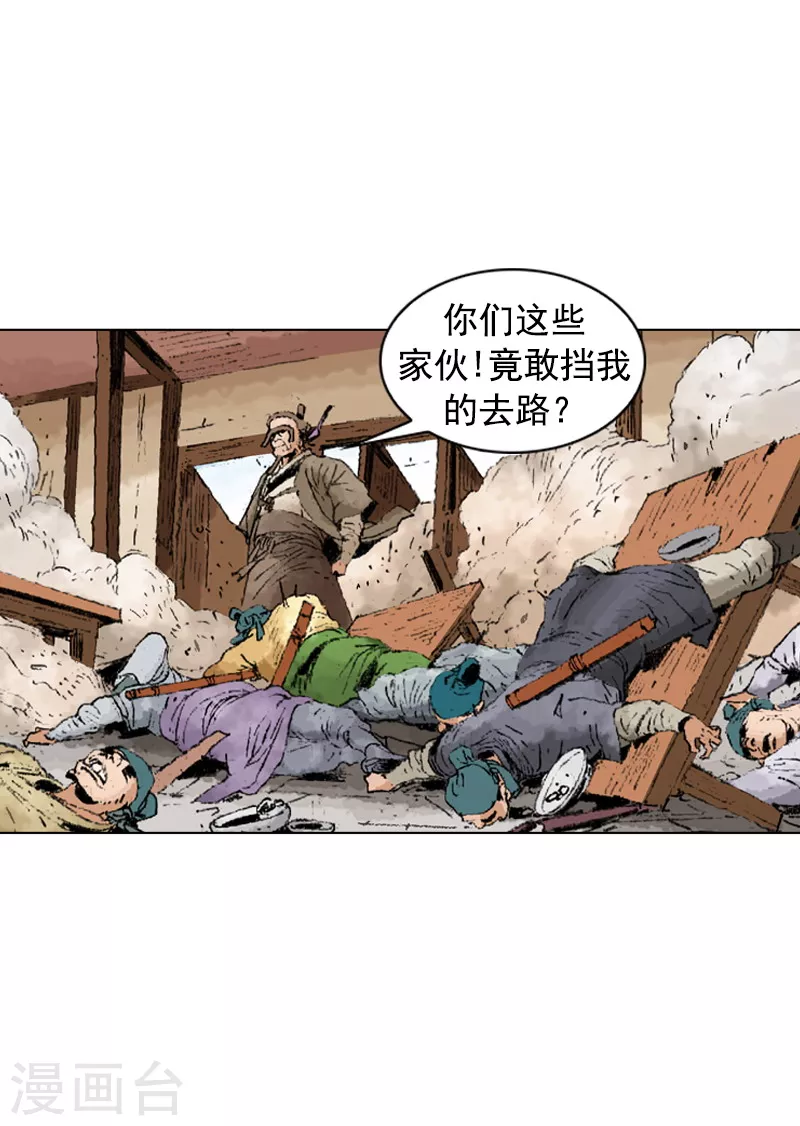 第228话 埋伏-第231话
