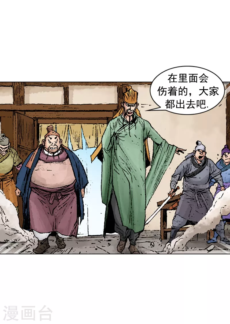 第228话 埋伏-第231话