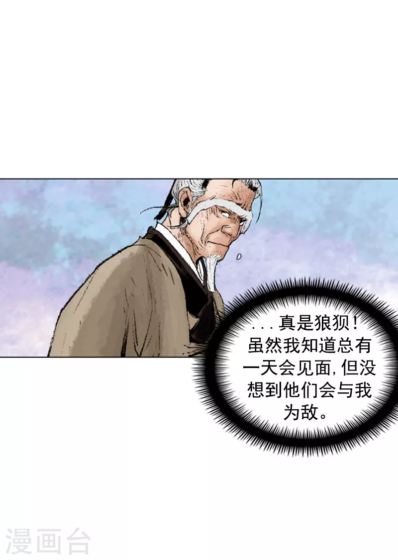 第228话 埋伏-第231话