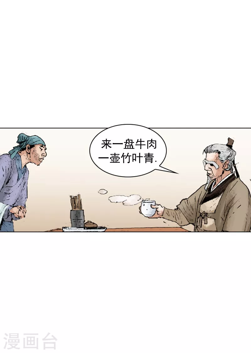 第228话 埋伏-第231话