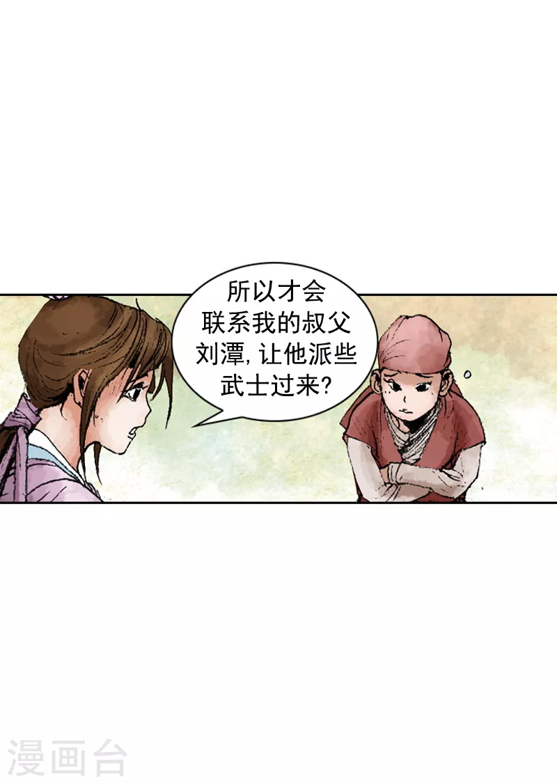 第230话 拦路-第233话