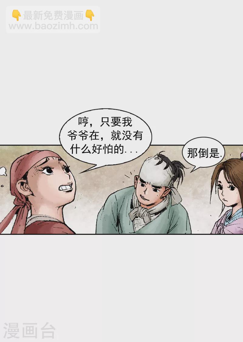 第230话 拦路-第233话