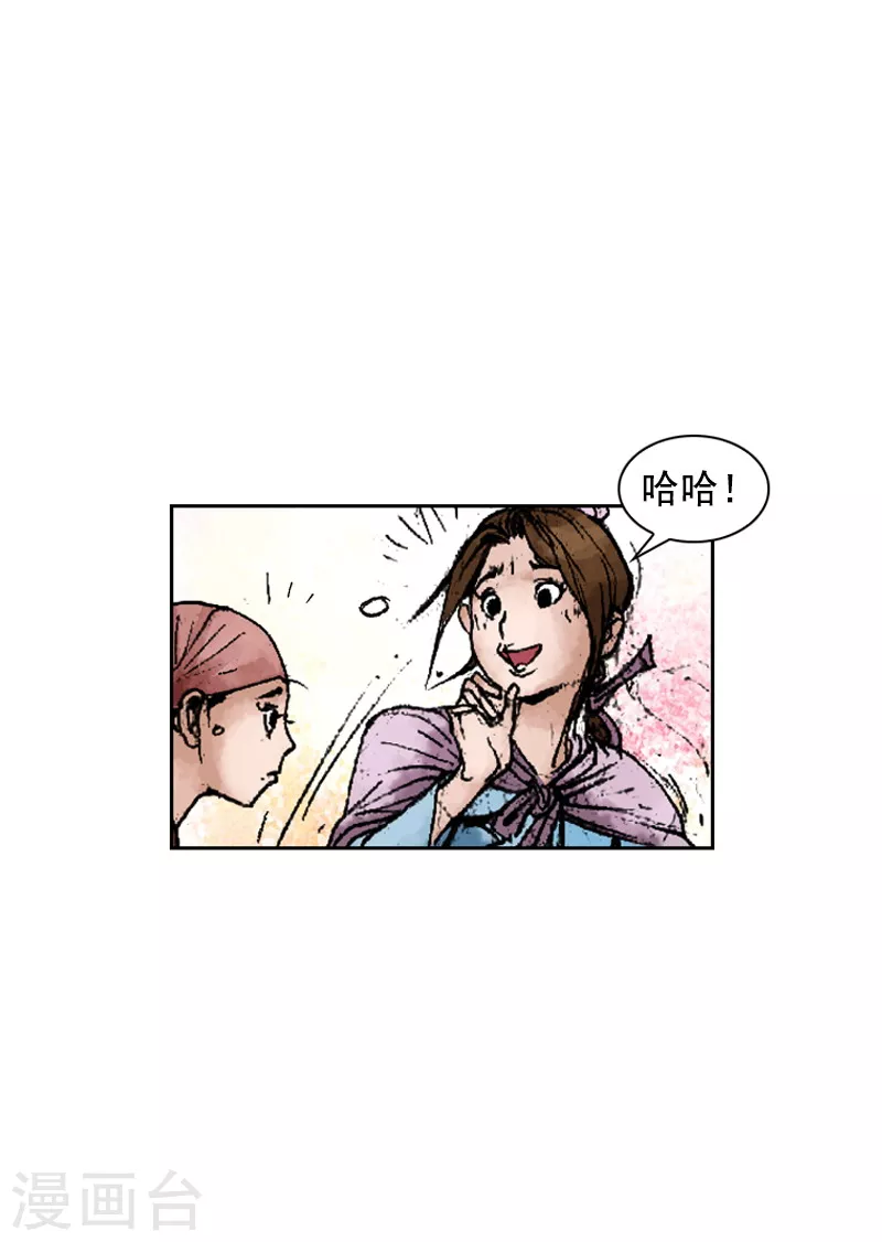 第230话 拦路-第233话