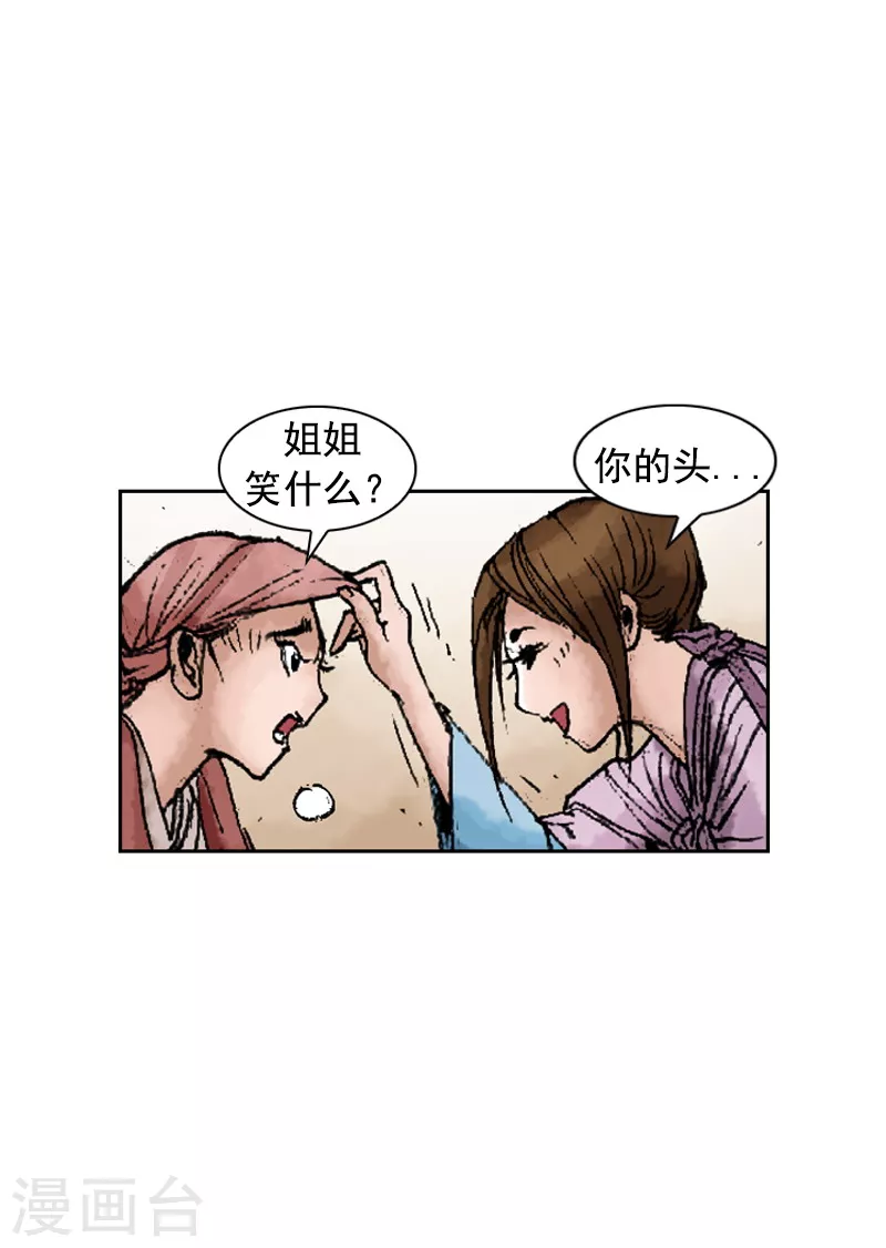 第230话 拦路-第233话