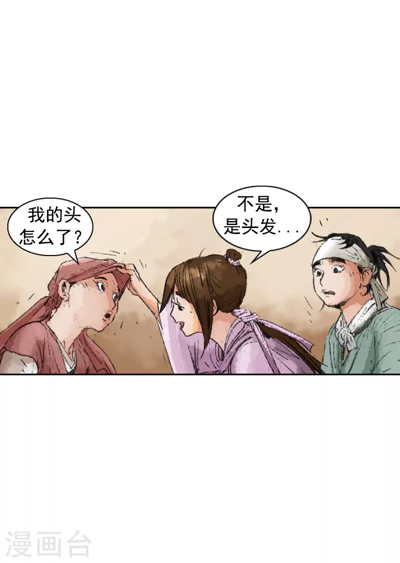 第230话 拦路-第233话
